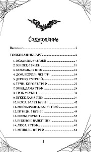Готика. Оракул Ленорман (44 карты и руководство по работе с колодой в подарочном оформлении)